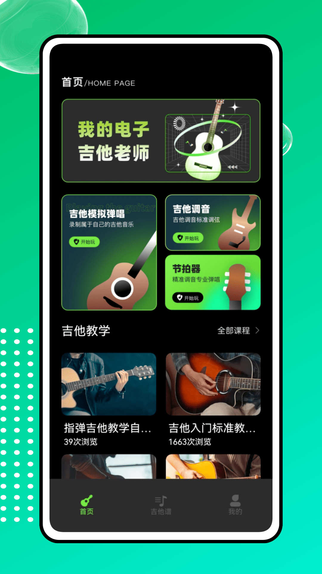精彩截图-KiTplayer调音器2026官方新版