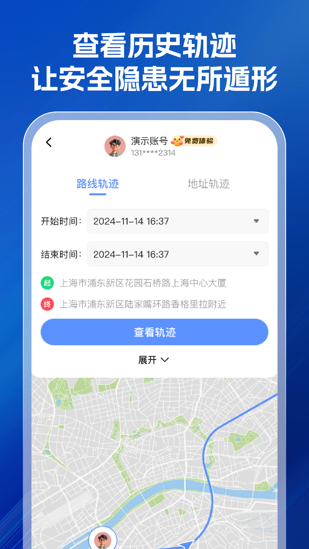 精彩截图-手机定位帮2026官方新版