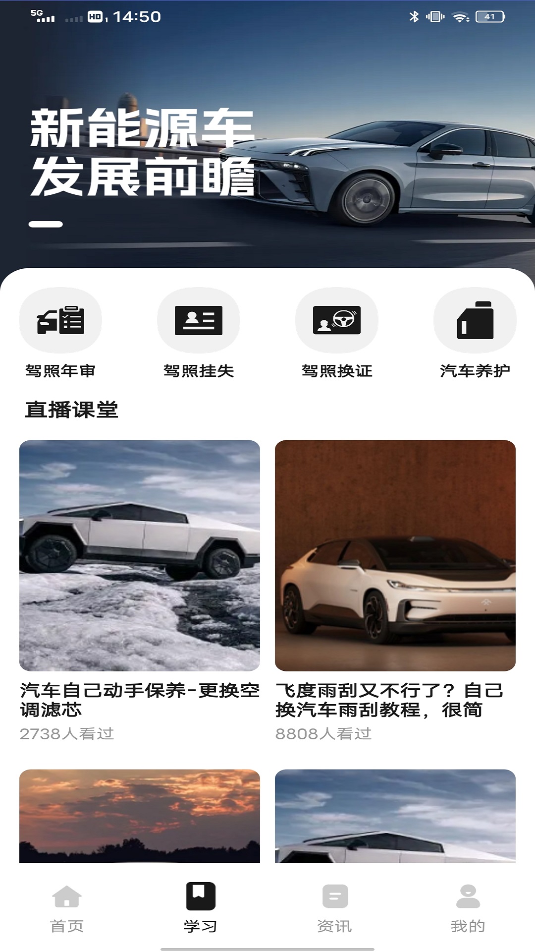 精彩截图-车易行违章2026官方新版