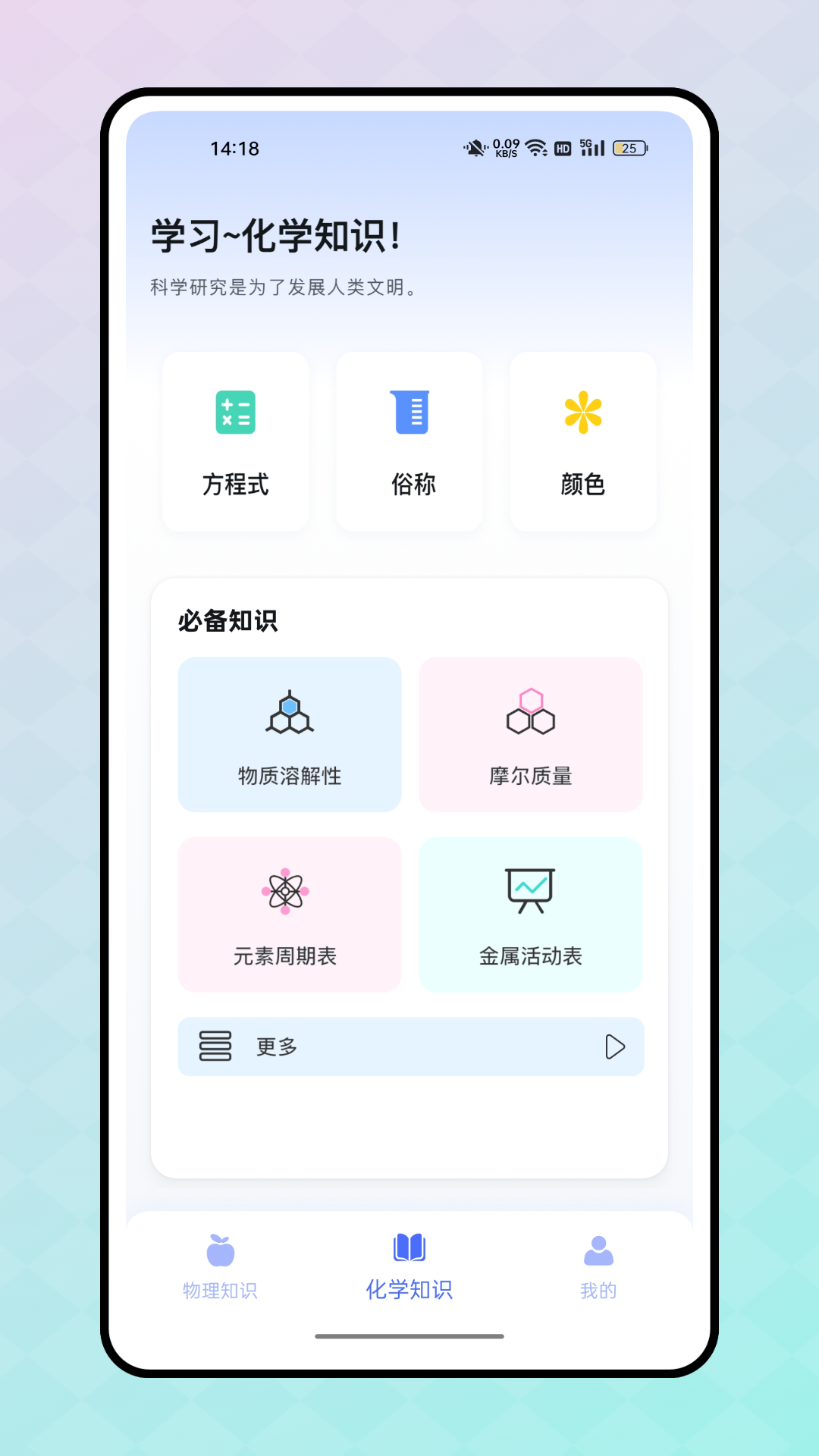 精彩截图-反应实验室2026官方新版