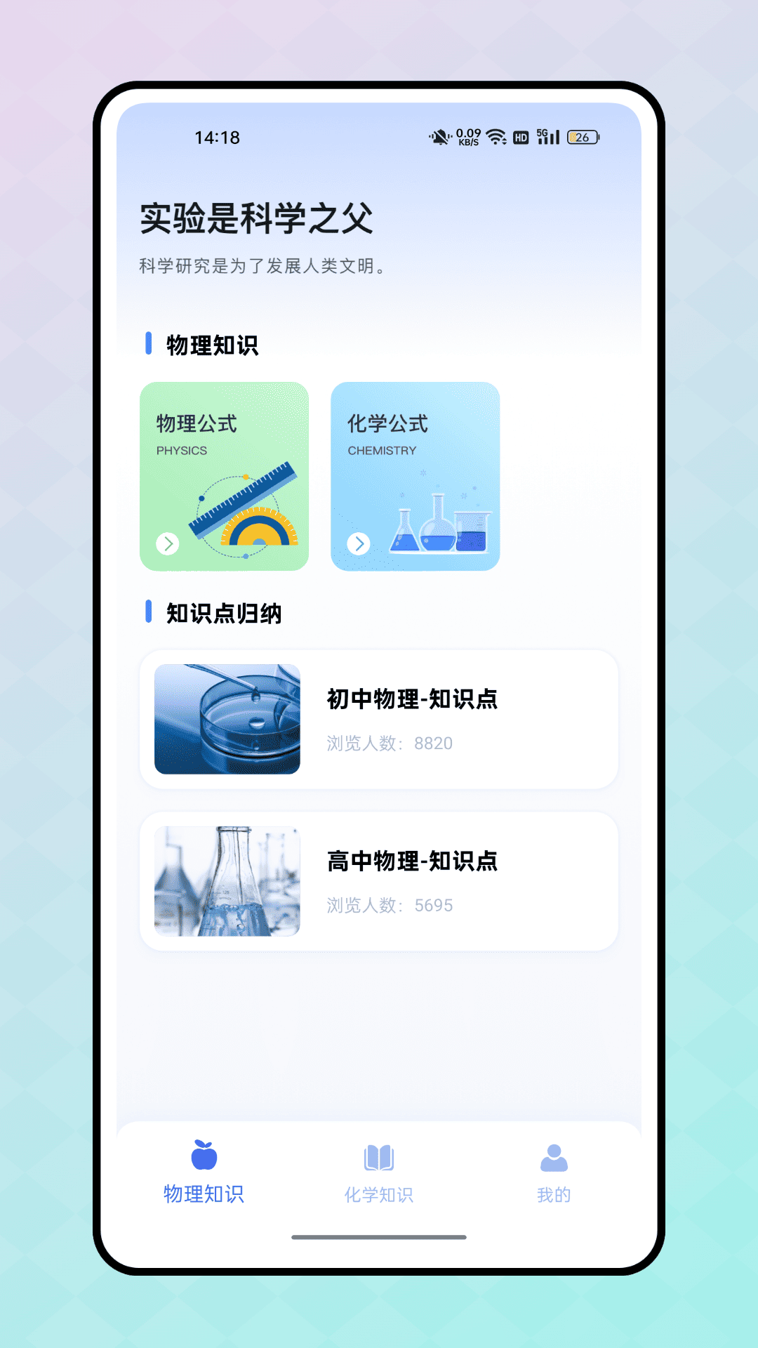 精彩截图-反应实验室2026官方新版