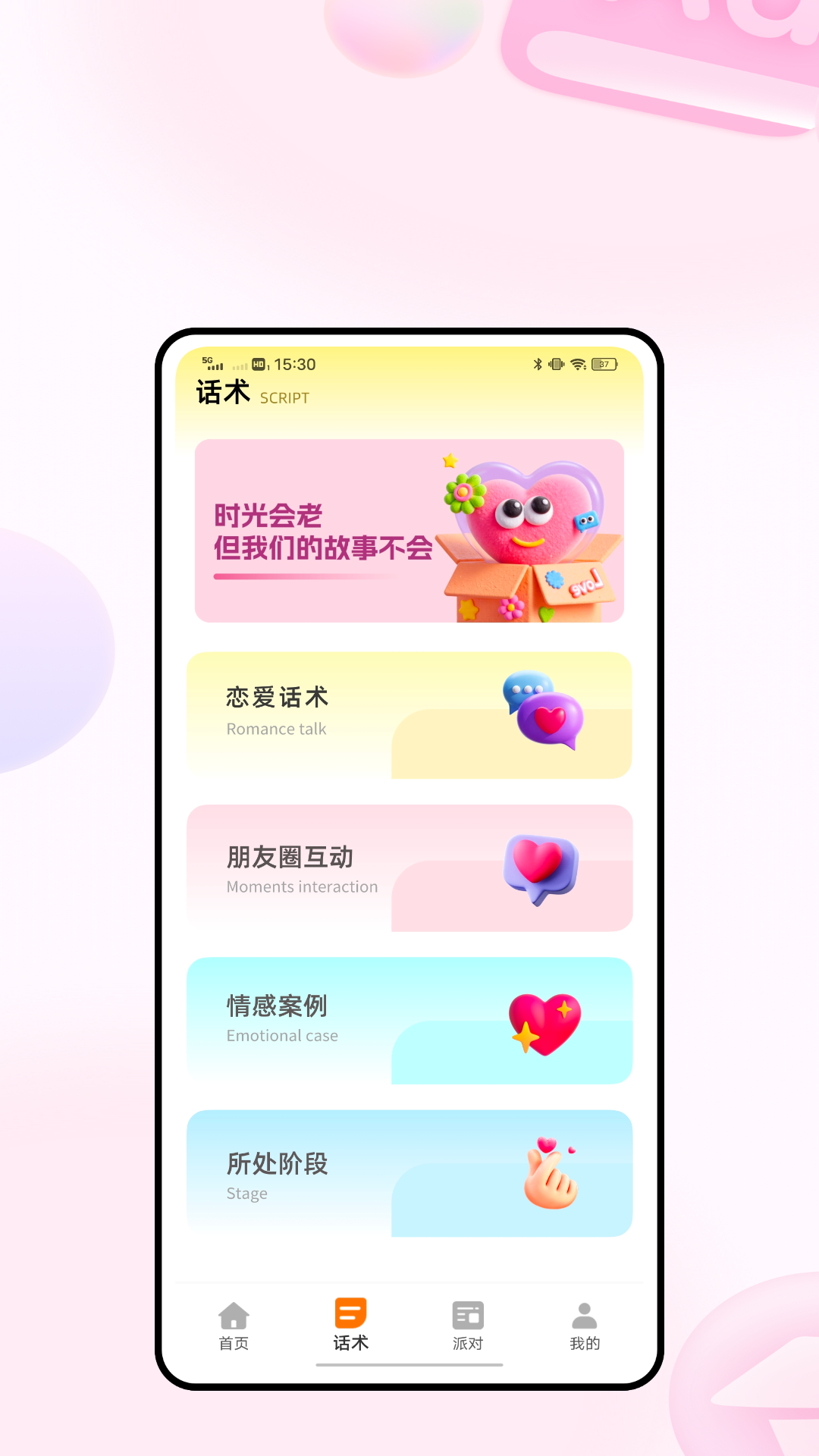 精彩截图-Yodo交友2026官方新版
