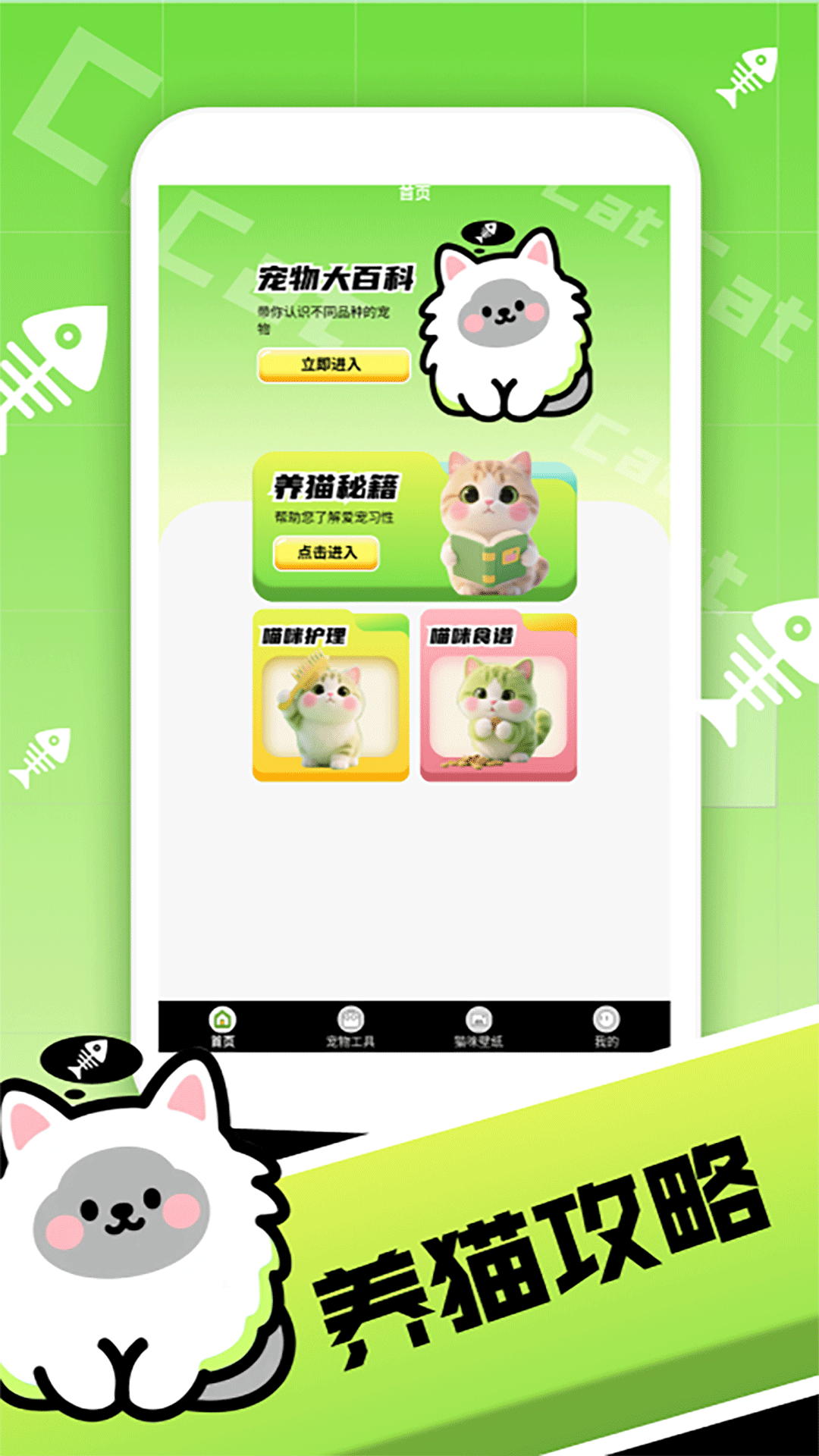 精彩截图-治愈猫咪2026官方新版