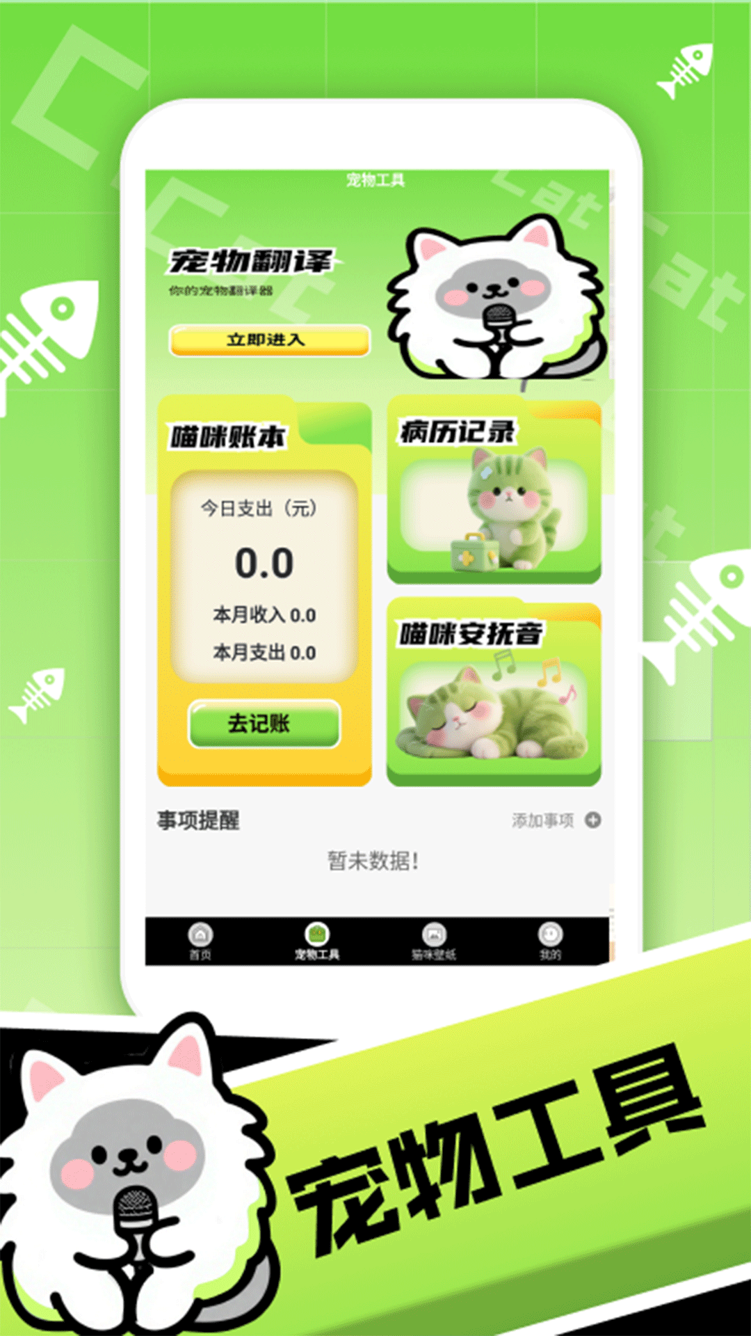 精彩截图-治愈猫咪2026官方新版