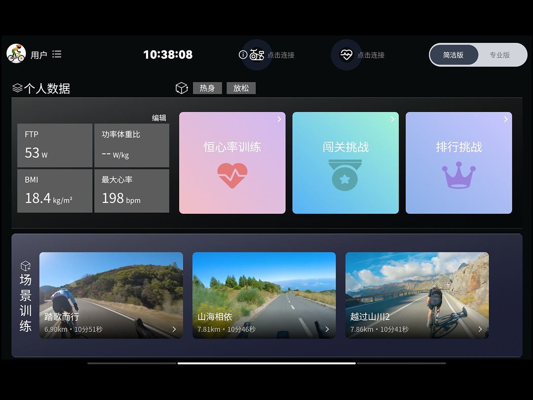 精彩截图-数字智能运动系统2026官方新版
