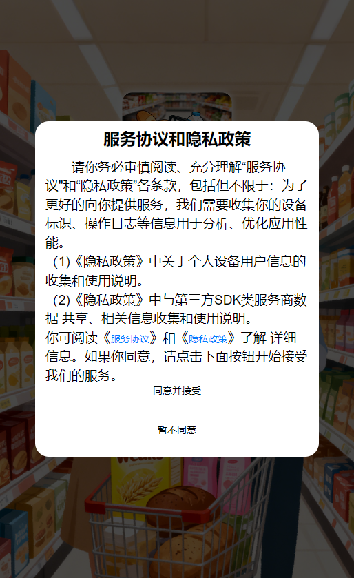 精彩截图-瑞旺优选2026官方新版