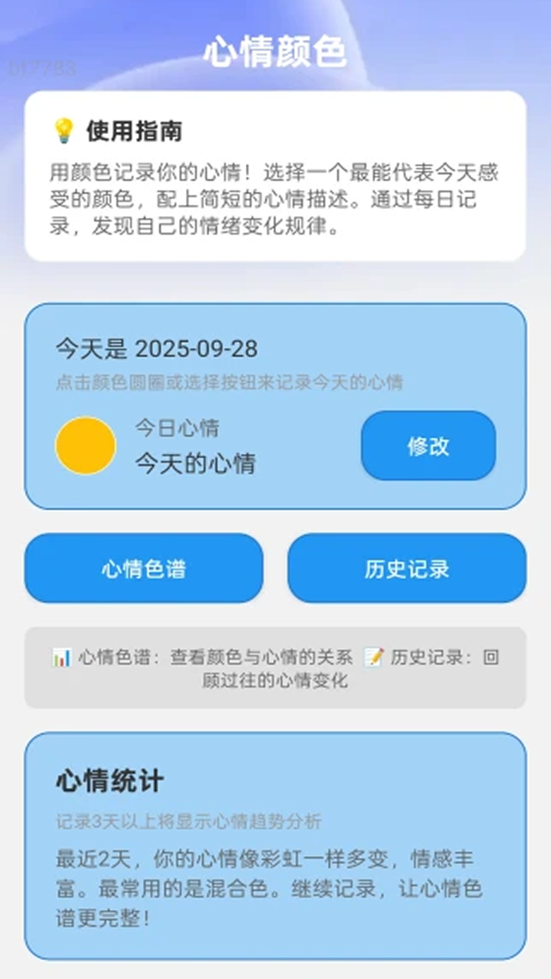 精彩截图-安全免费流量2026官方新版