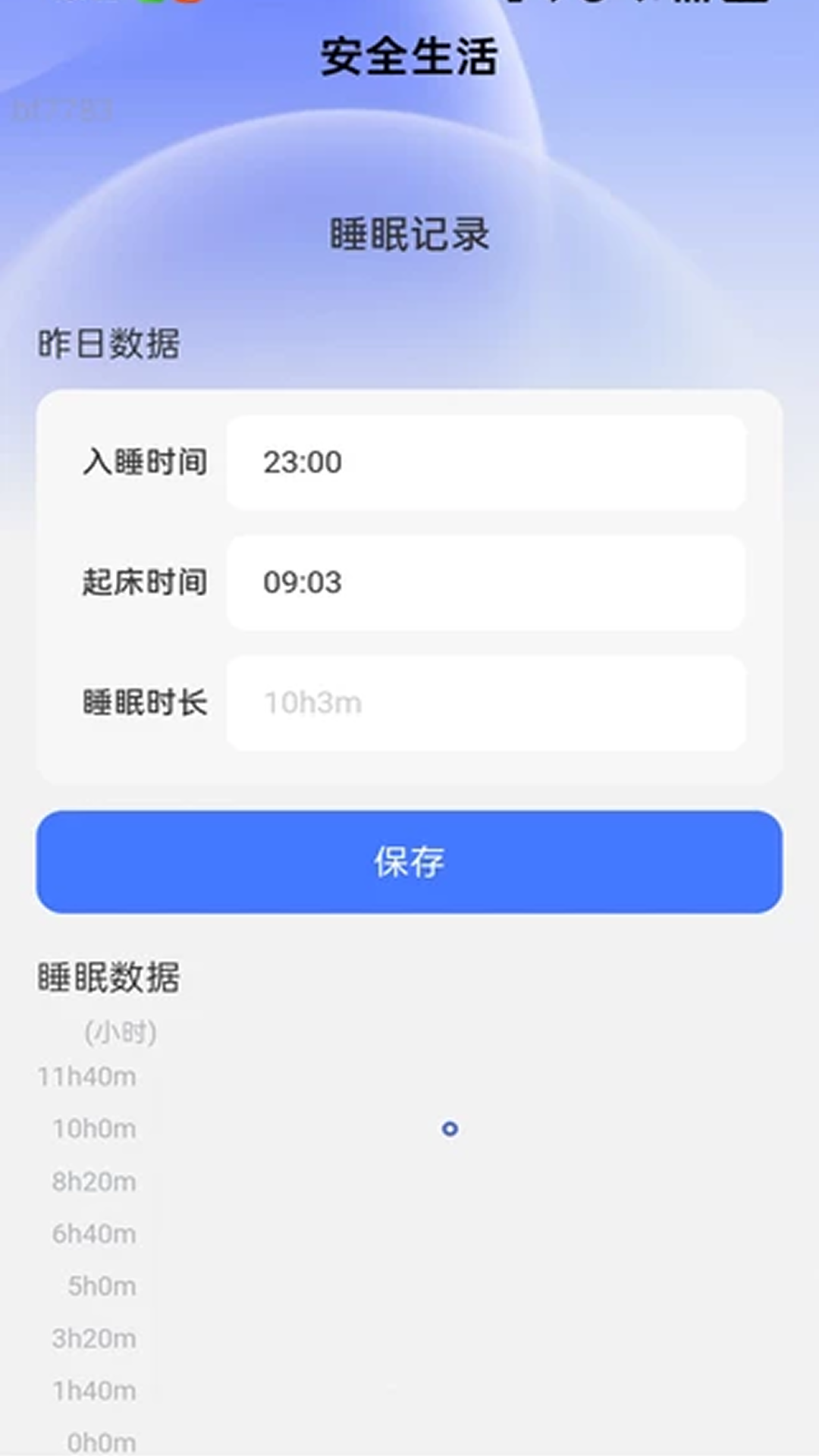 精彩截图-安全免费流量2026官方新版