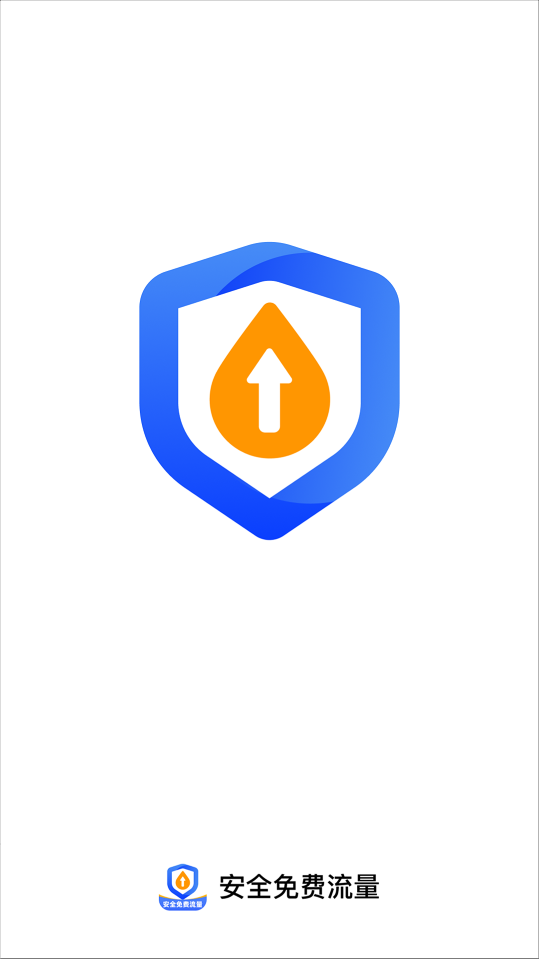 精彩截图-安全免费流量2026官方新版