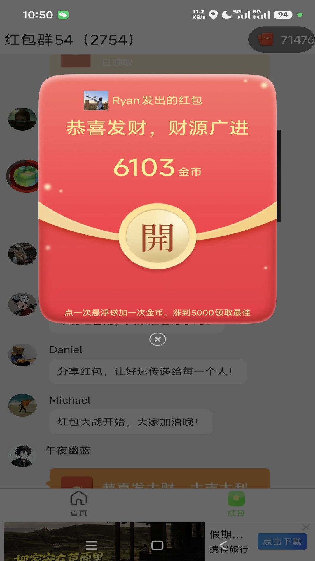 精彩截图-小强崛起2026官方新版