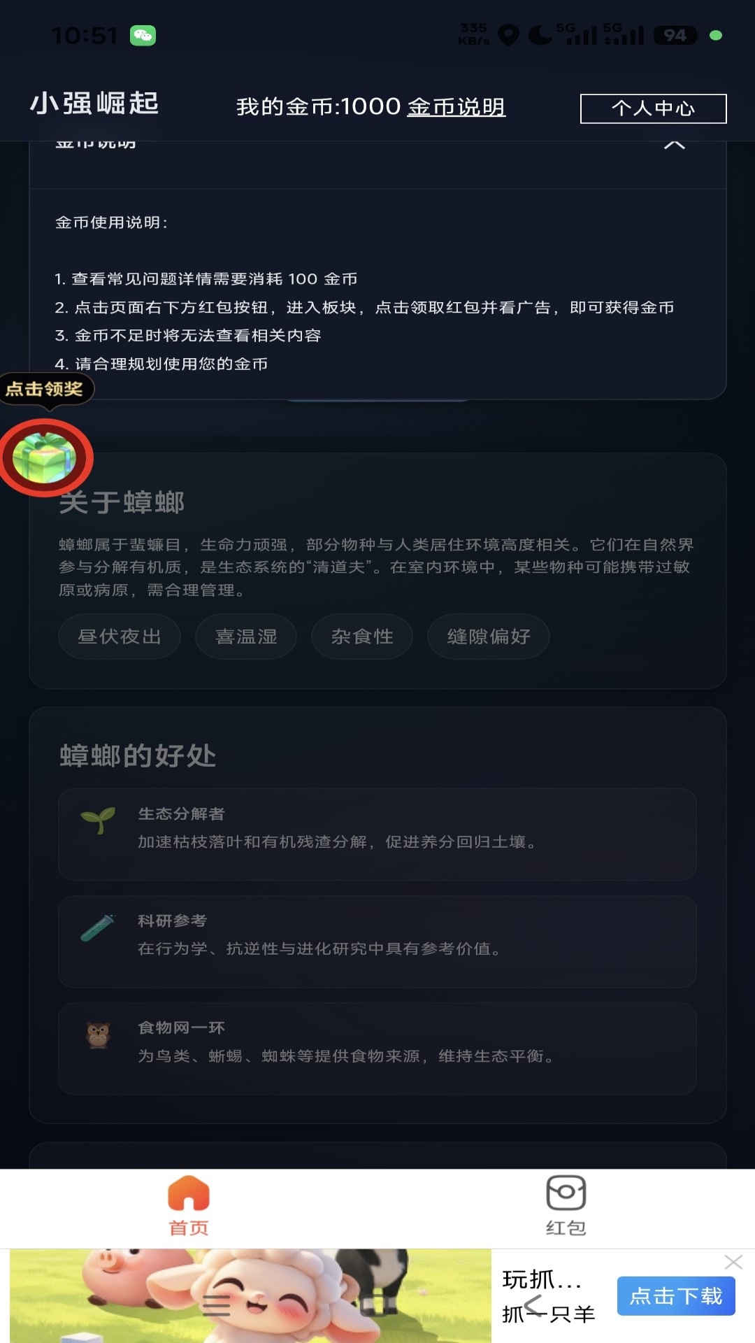 精彩截图-小强崛起2026官方新版