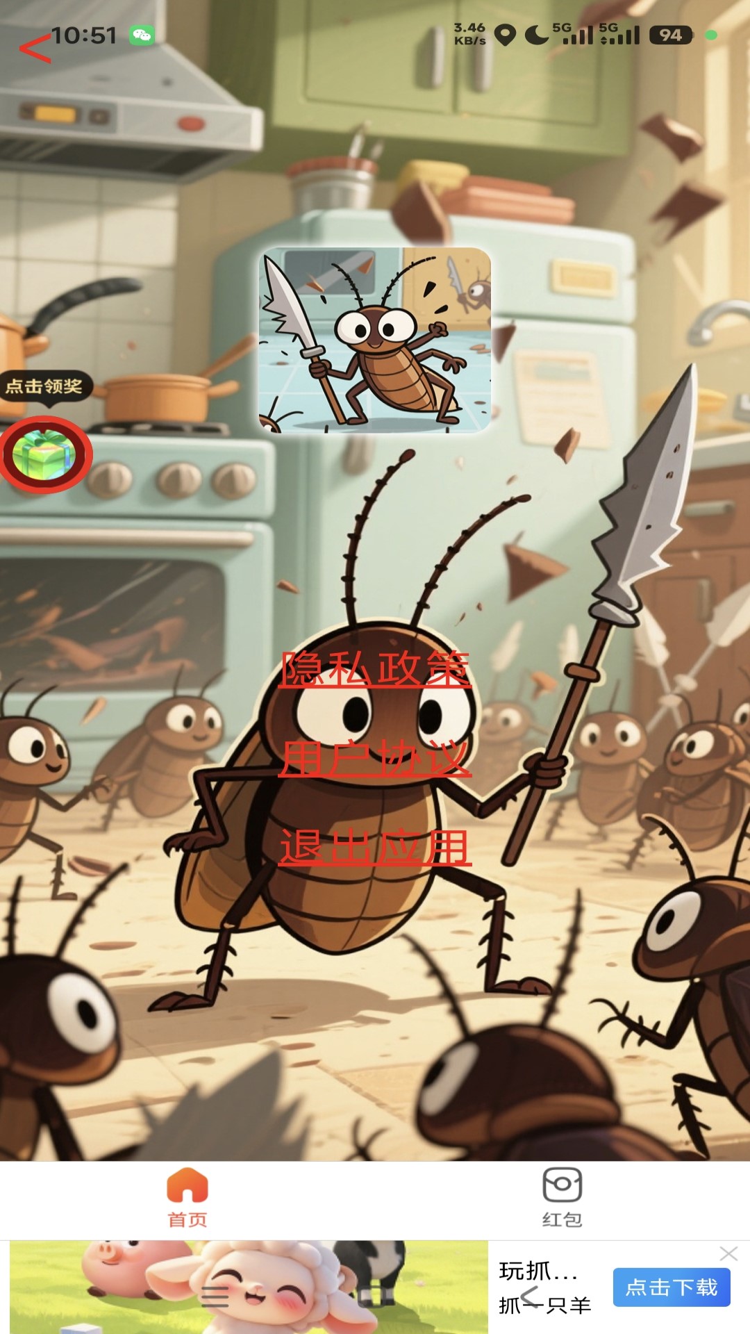 精彩截图-小强崛起2026官方新版