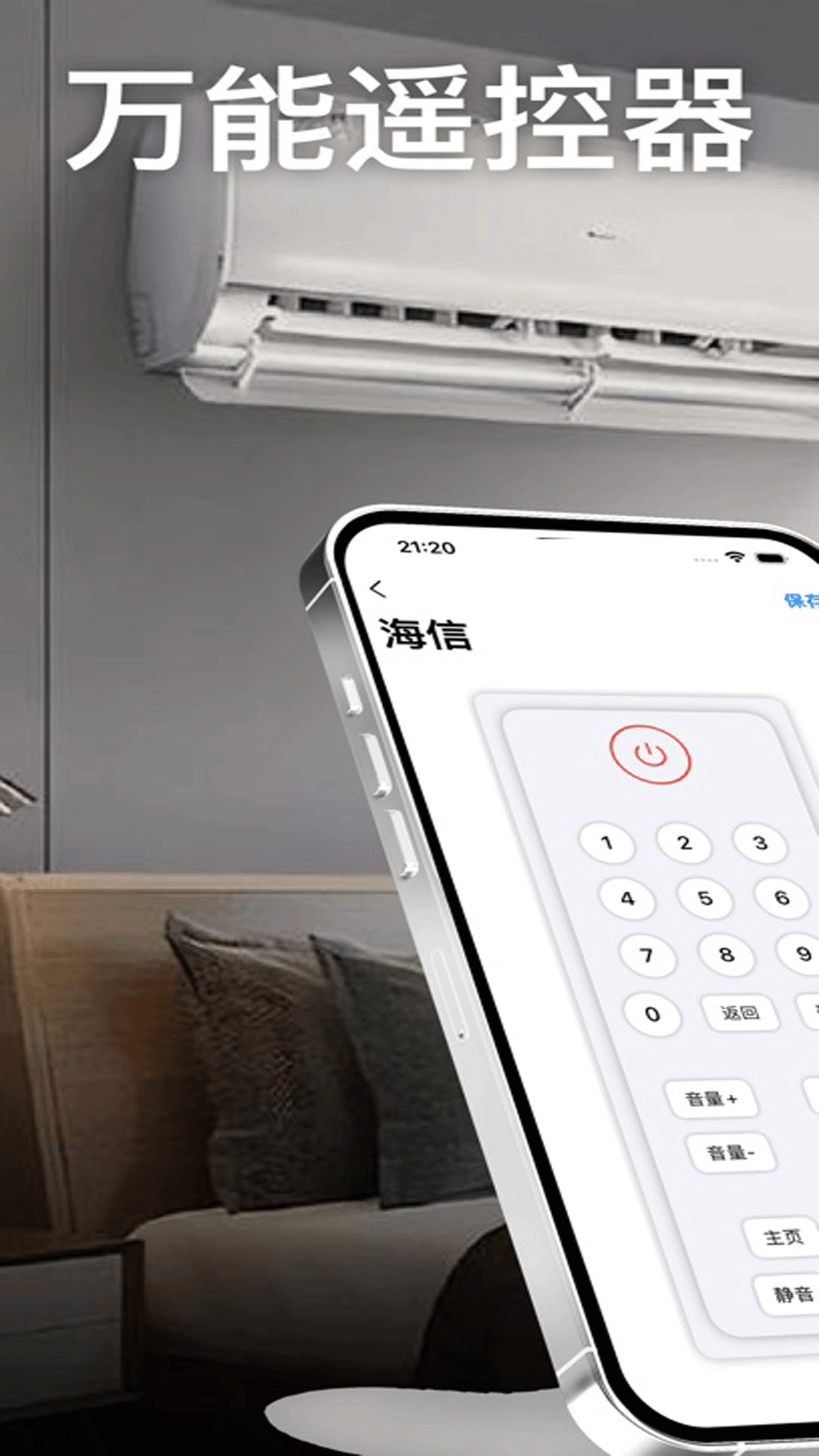 精彩截图-智能遥控器秒连2026官方新版