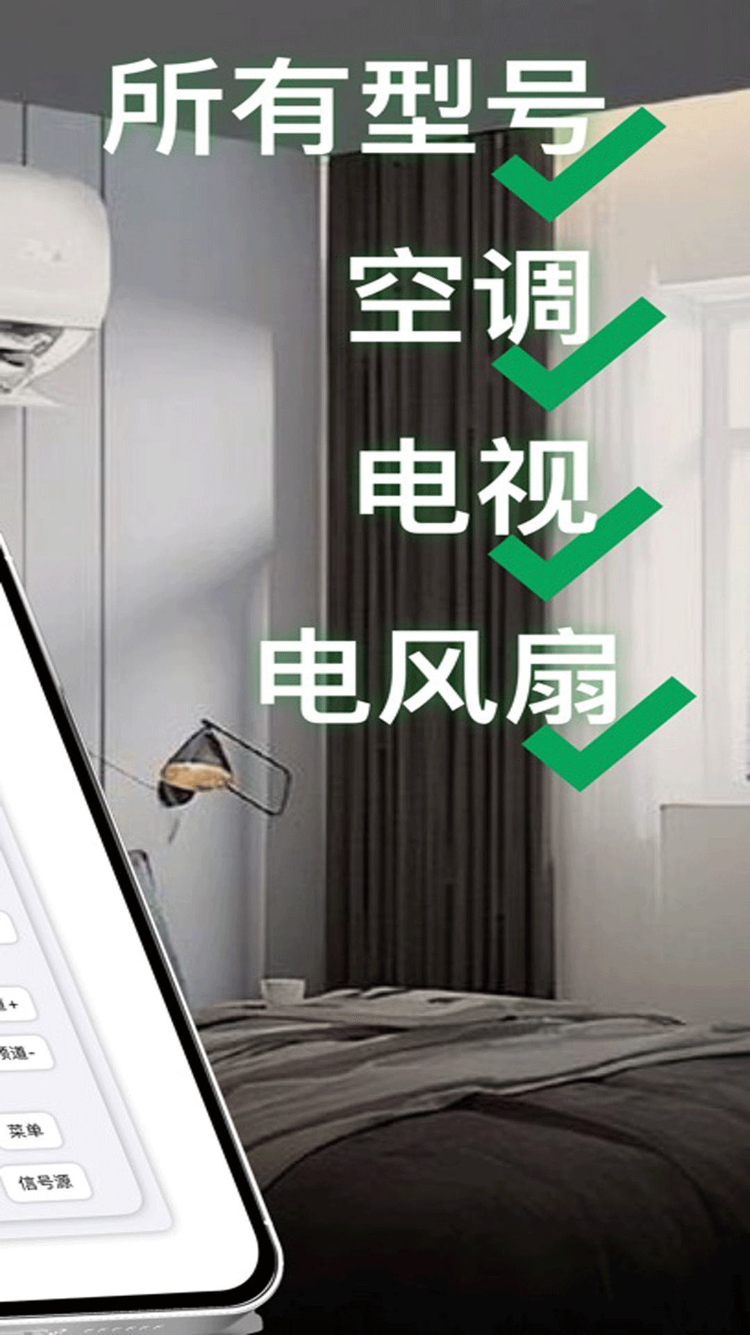 精彩截图-智能遥控器秒连2026官方新版