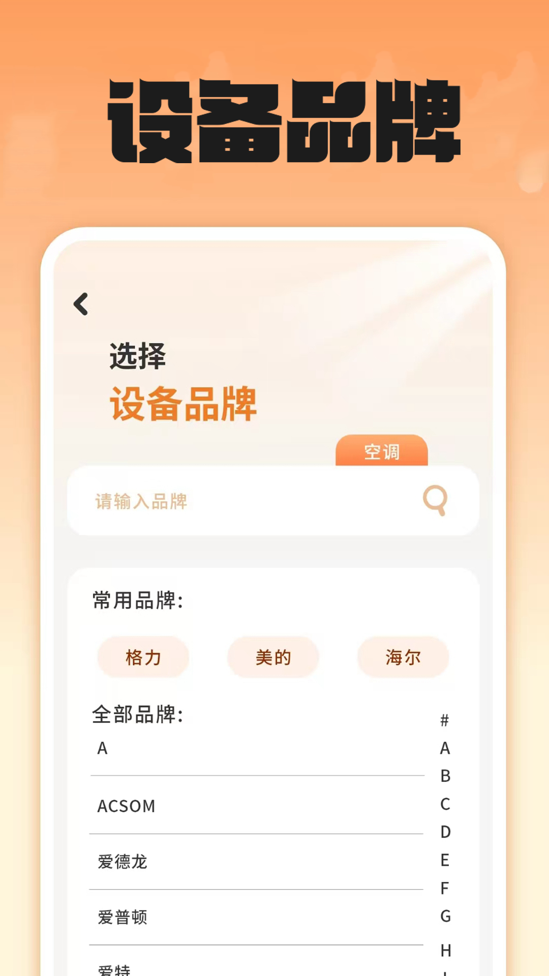 精彩截图-智能遥控器秒连2026官方新版