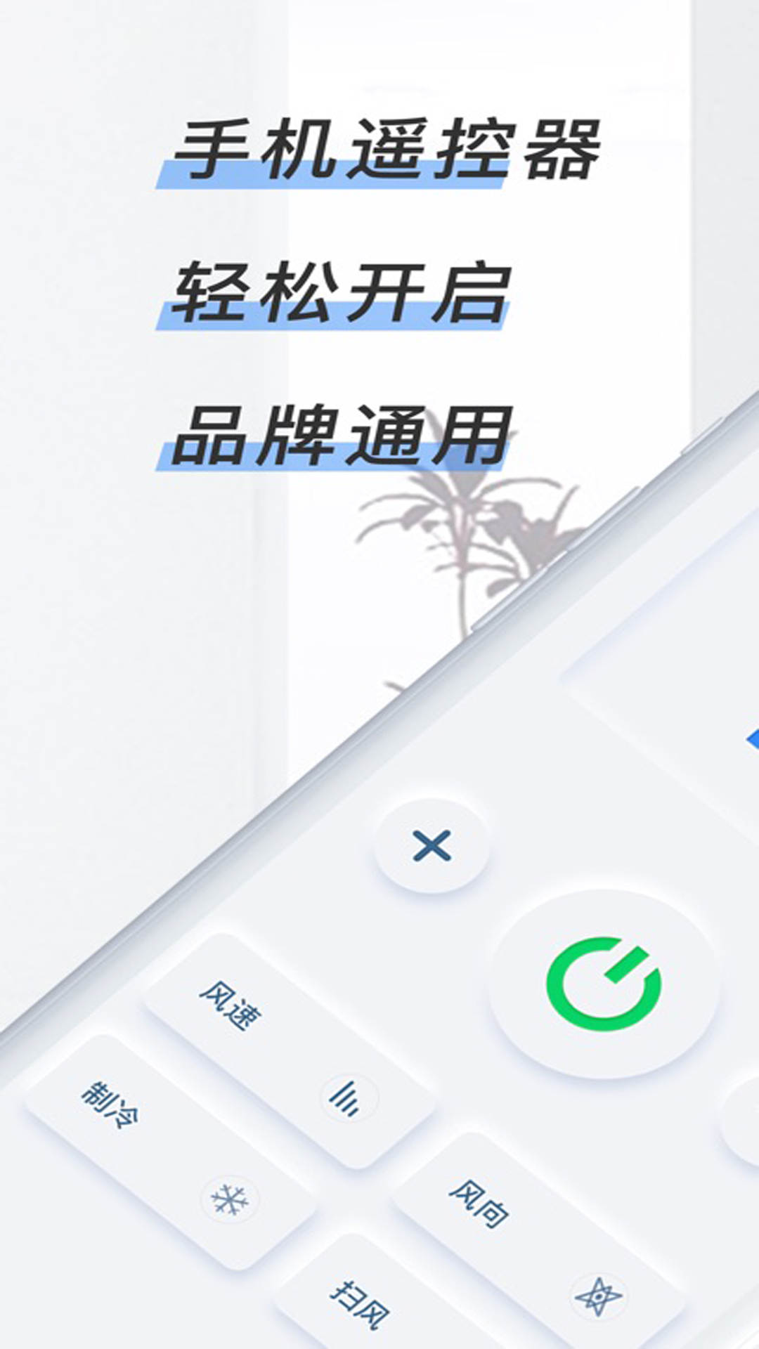 精彩截图-智能遥控器秒连2026官方新版