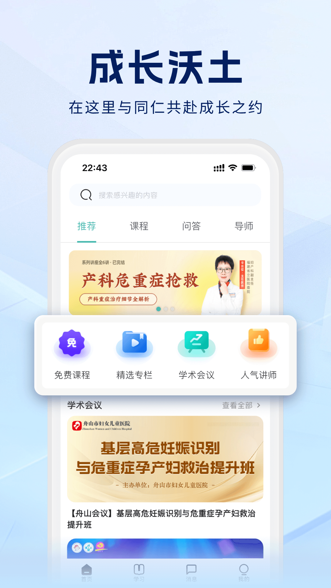 精彩截图-医汇坊2026官方新版