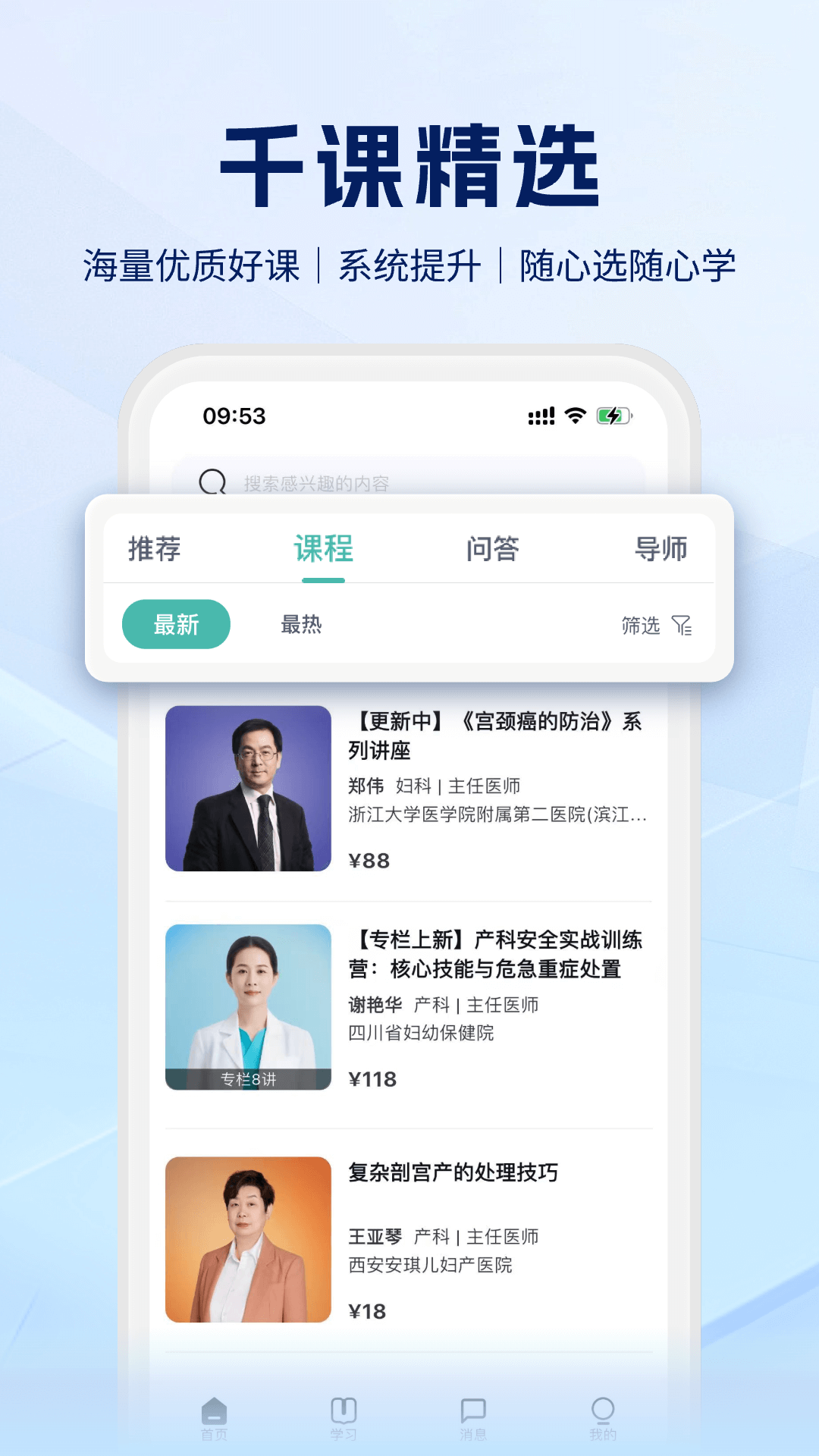 精彩截图-医汇坊2026官方新版