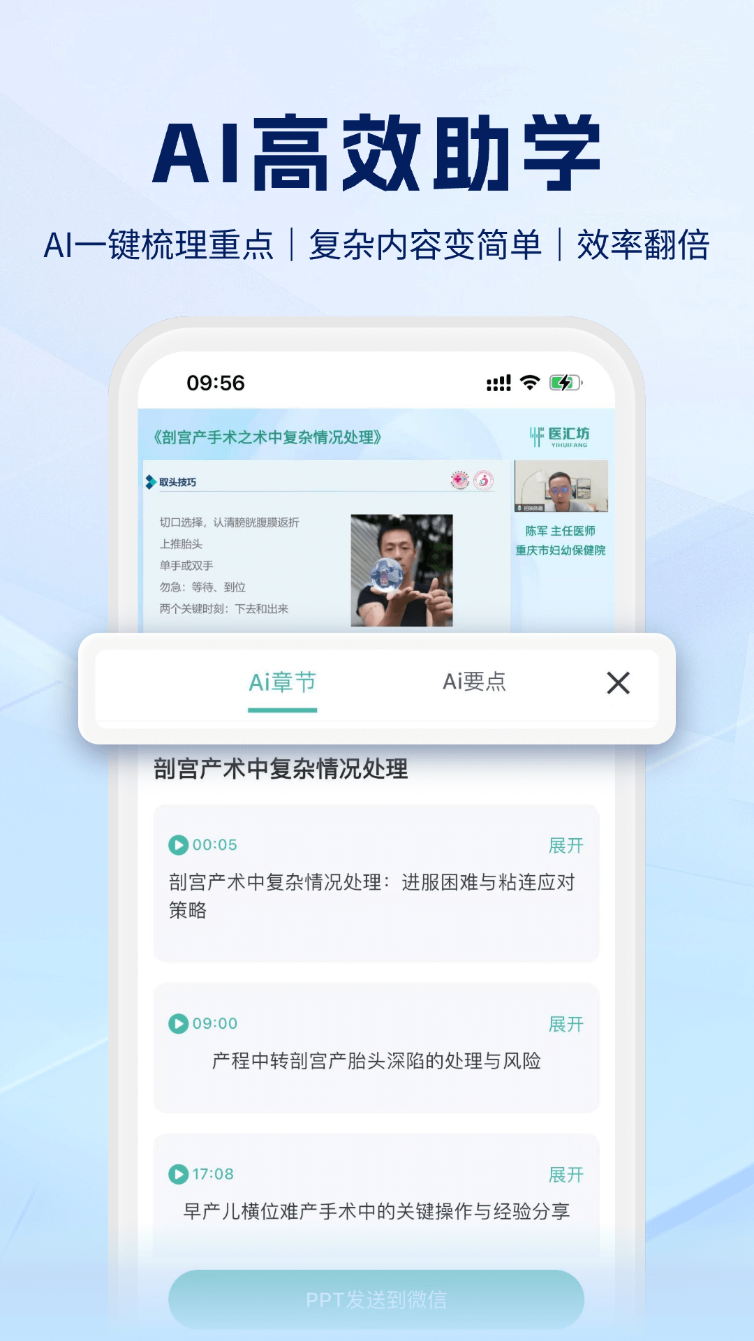 精彩截图-医汇坊2026官方新版