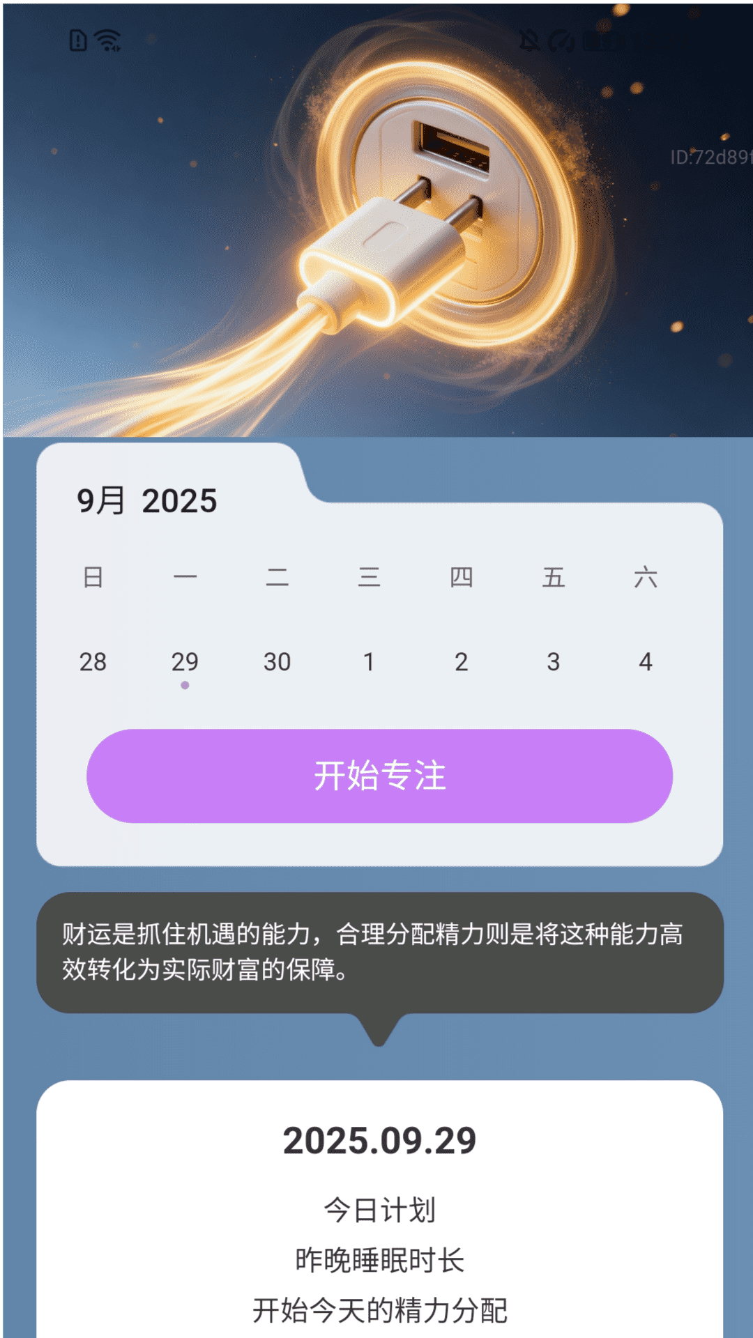 精彩截图-财运充进来2026官方新版