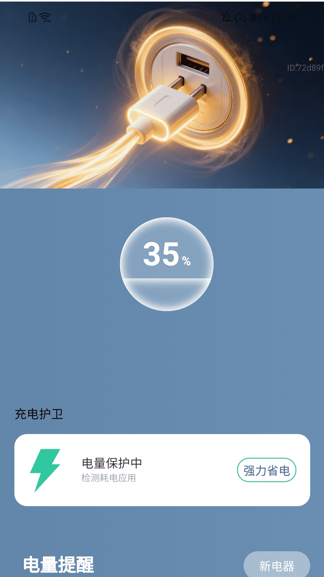 精彩截图-财运充进来2026官方新版