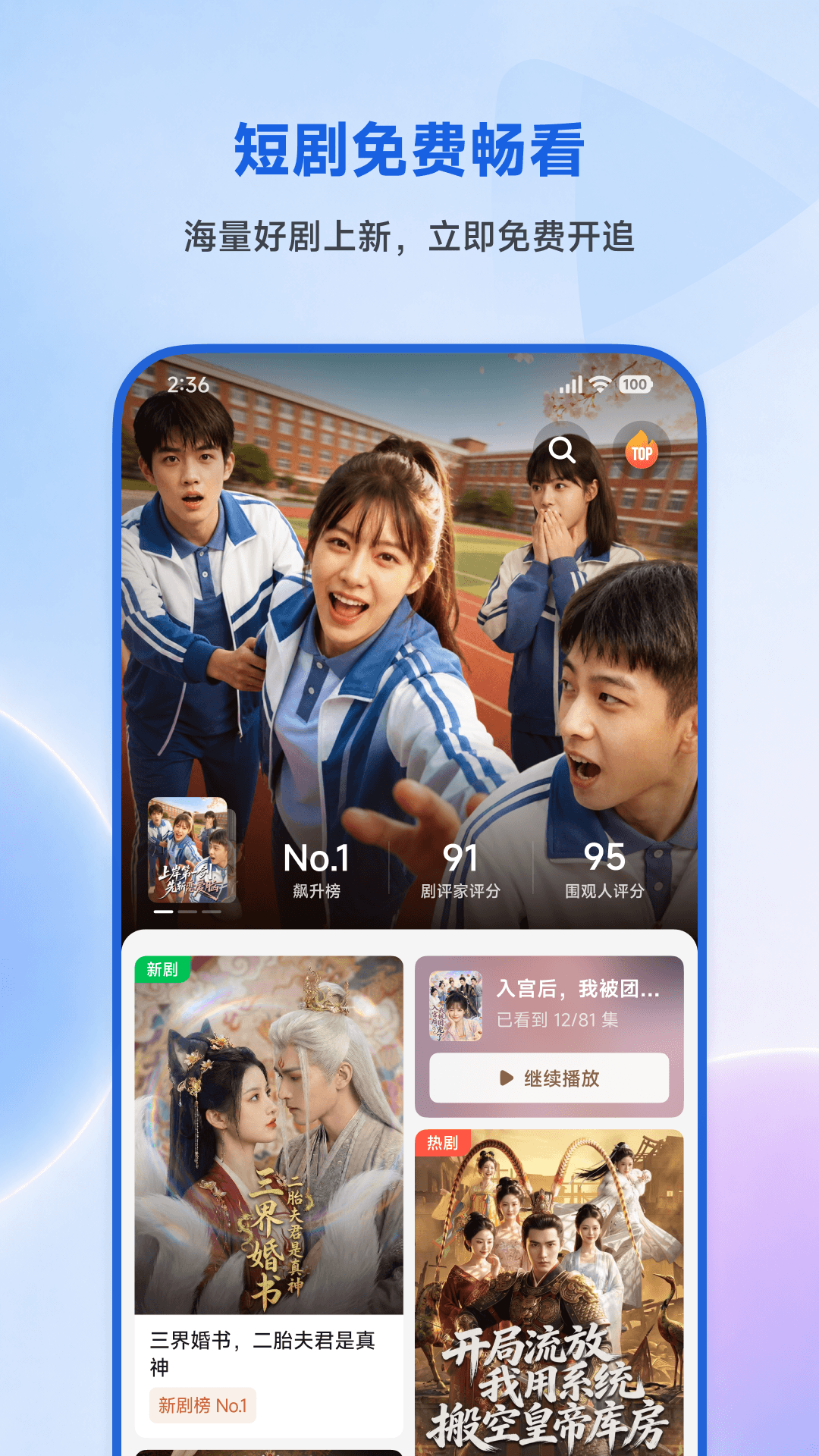 精彩截图-围观短剧2026官方新版