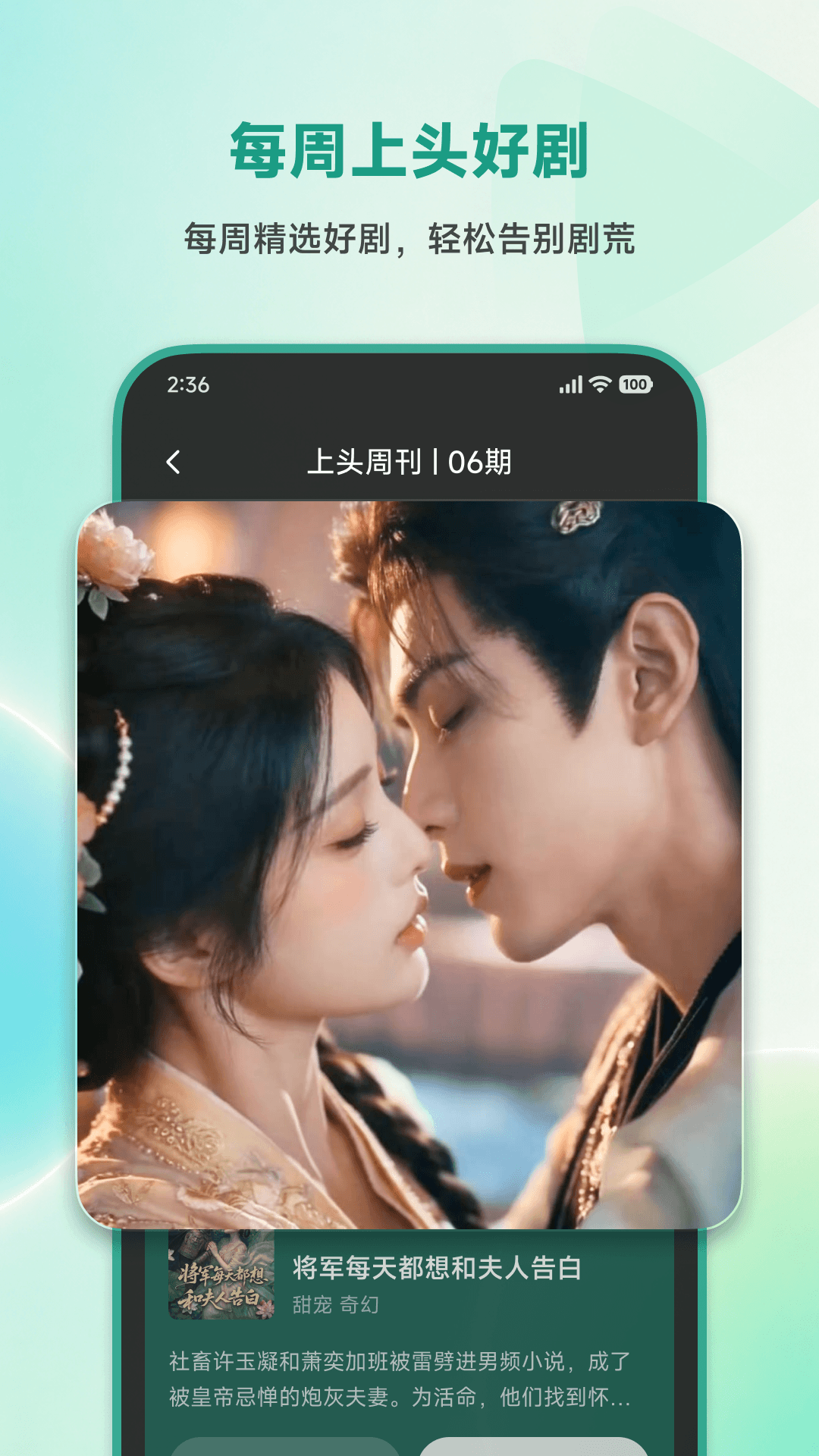 精彩截图-围观短剧2026官方新版