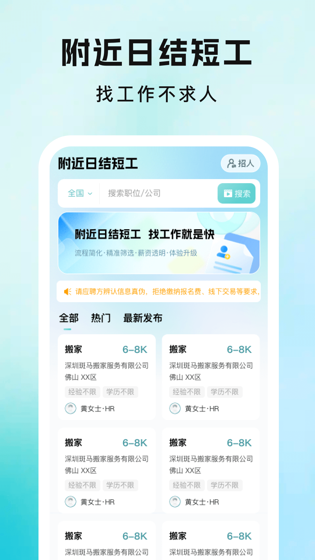 精彩截图-附近日结短工2026官方新版