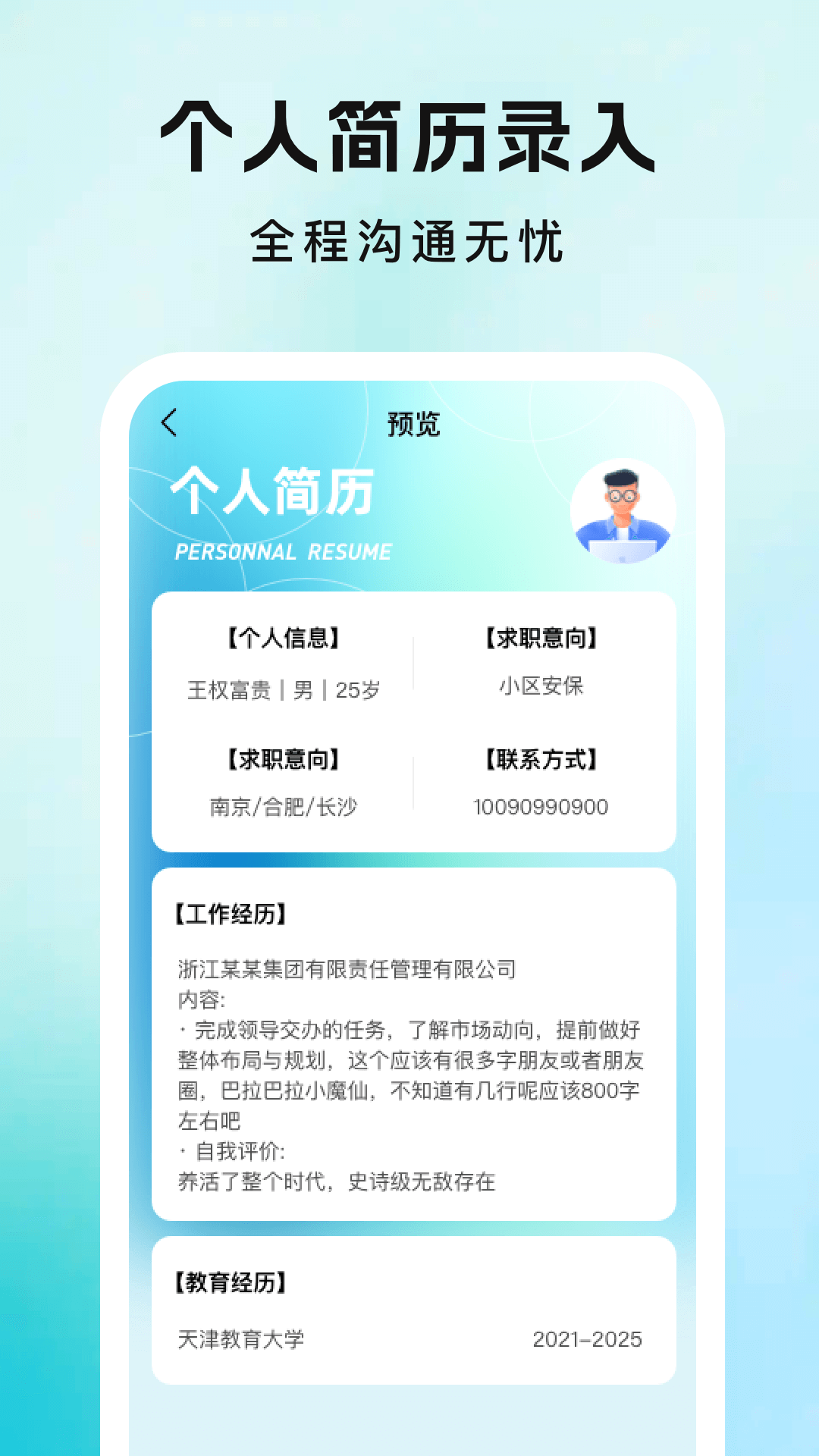 精彩截图-附近日结短工2026官方新版