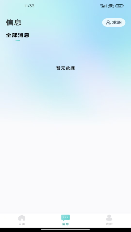 精彩截图-附近日结短工2026官方新版