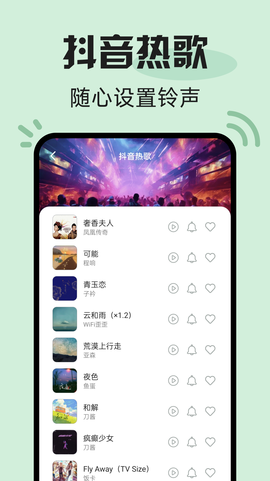 精彩截图-铃声免费下2026官方新版