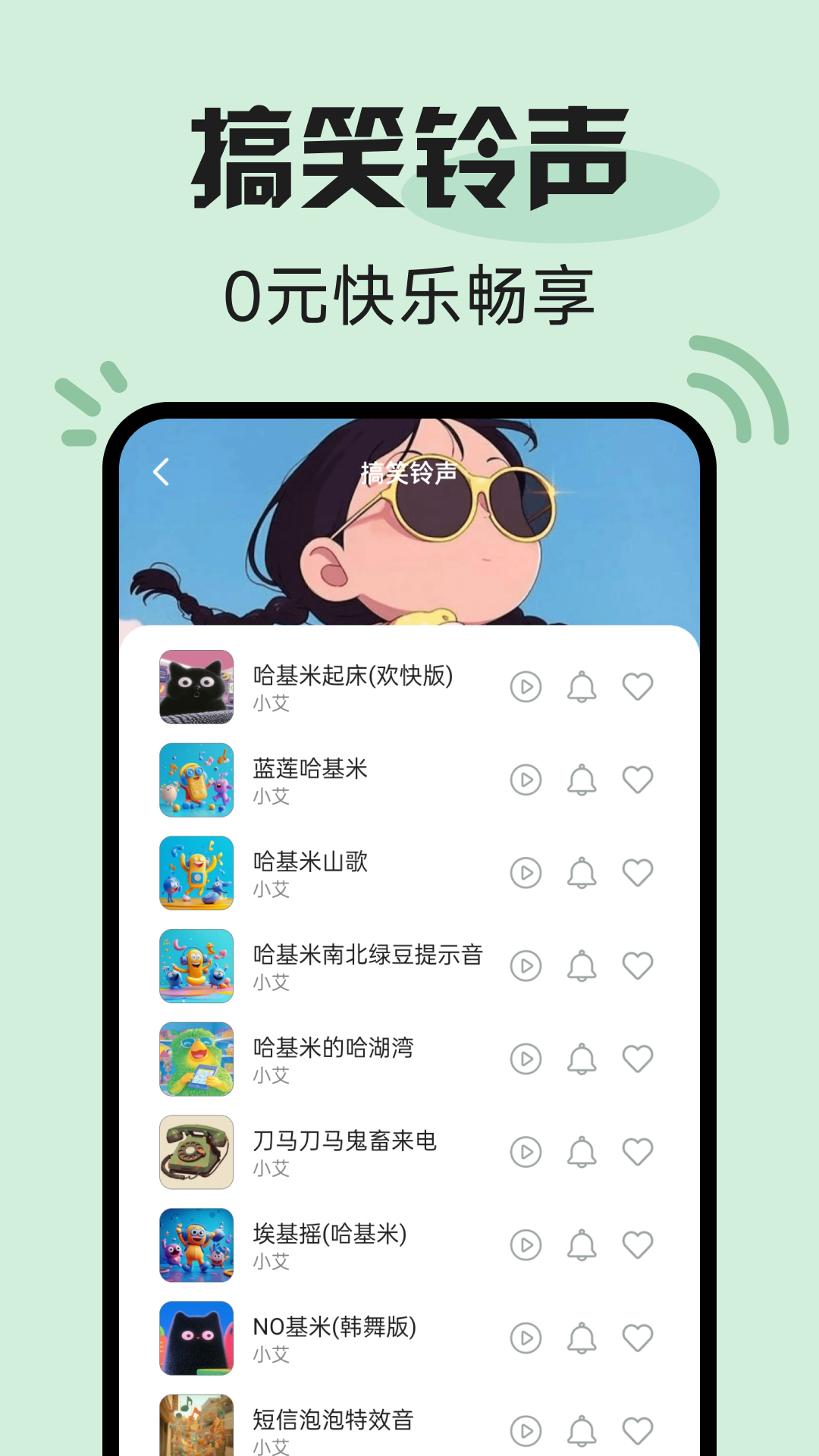 精彩截图-铃声免费下2026官方新版