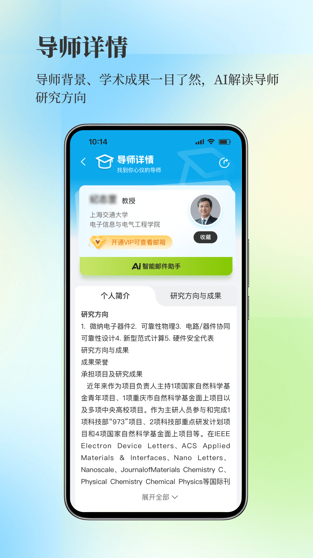 精彩截图-导师通2026官方新版