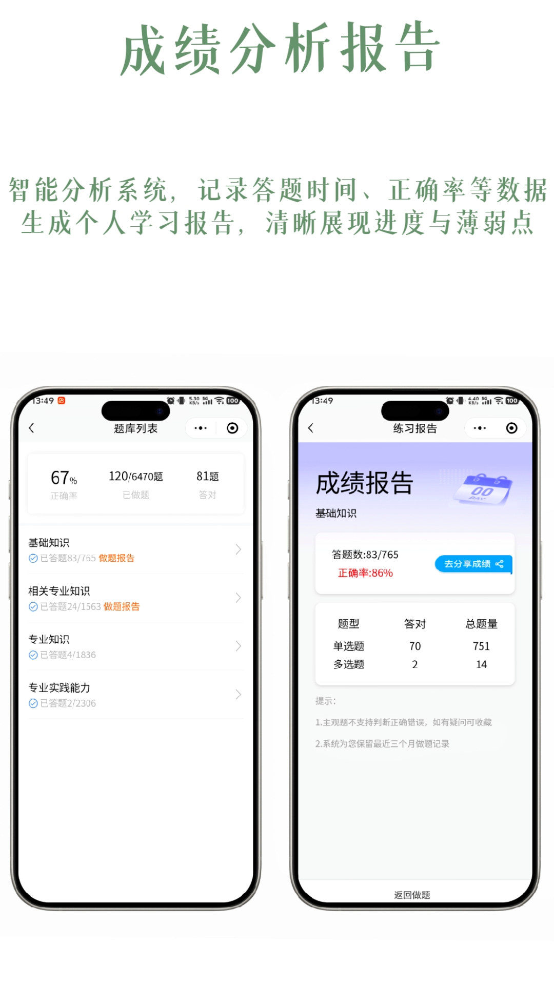 医纪元 截图 1