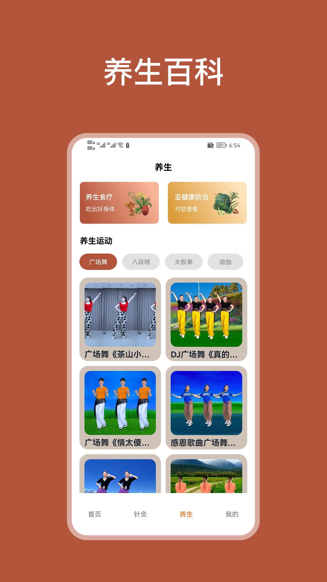 精彩截图-针灸经络穴位图大全2026官方新版