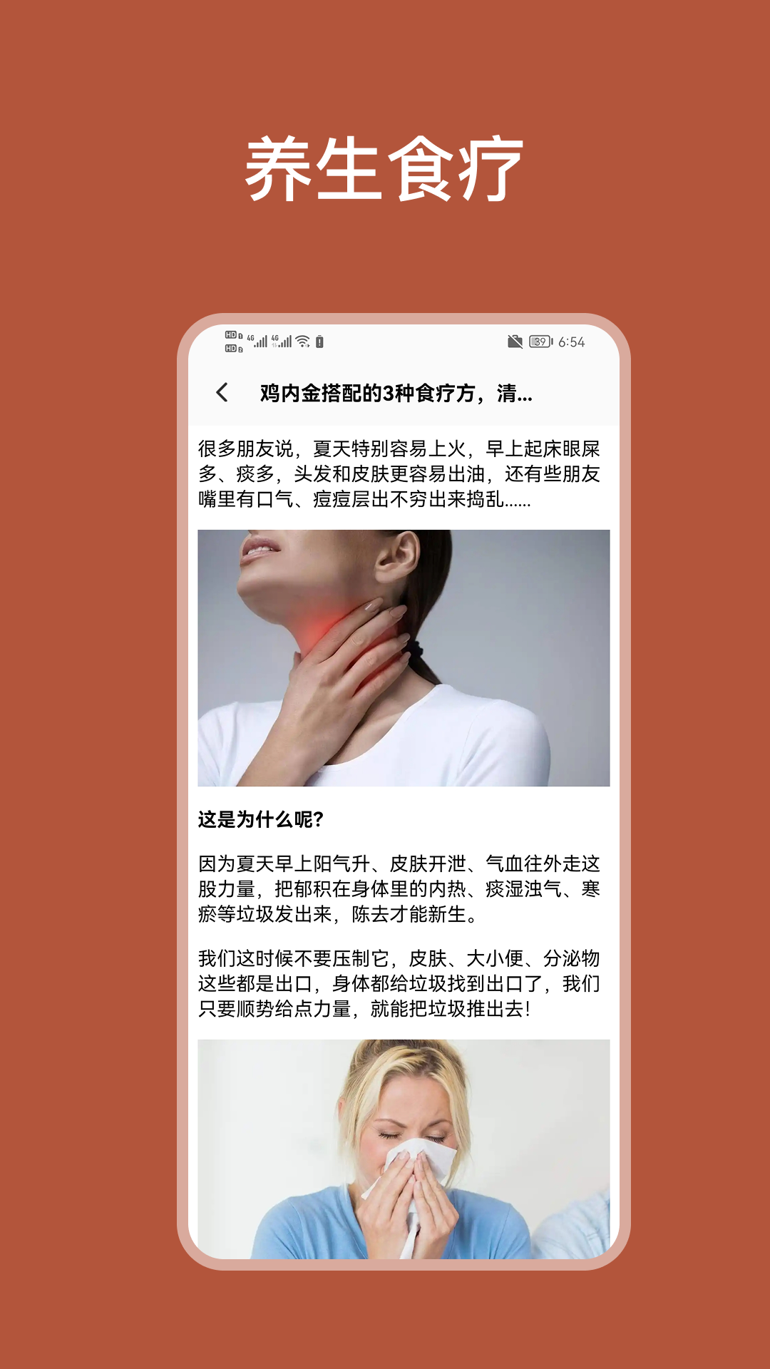 精彩截图-针灸经络穴位图大全2026官方新版