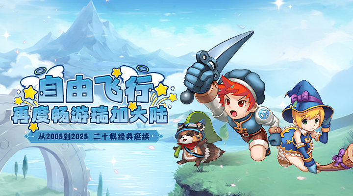 精彩截图-飞飞：重逢2025官方新版