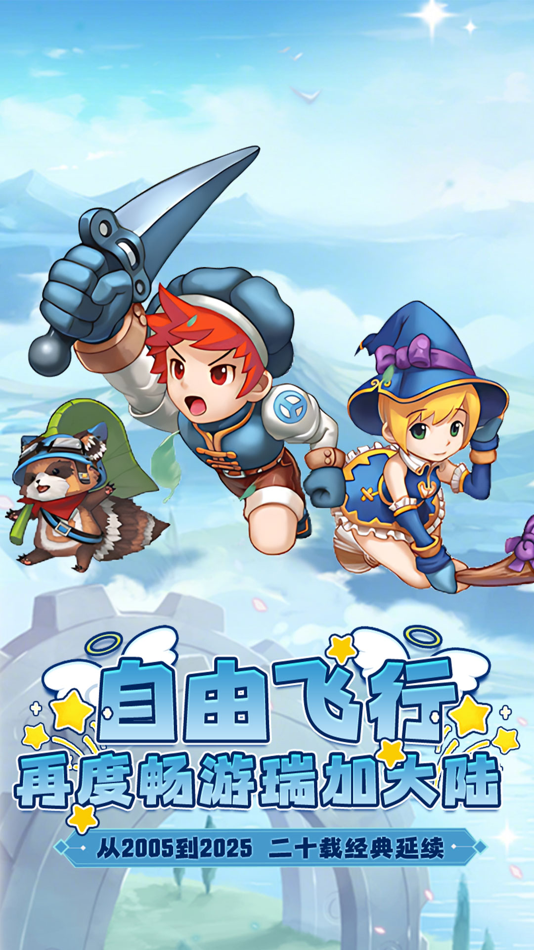 精彩截图-飞飞：重逢2026官方新版