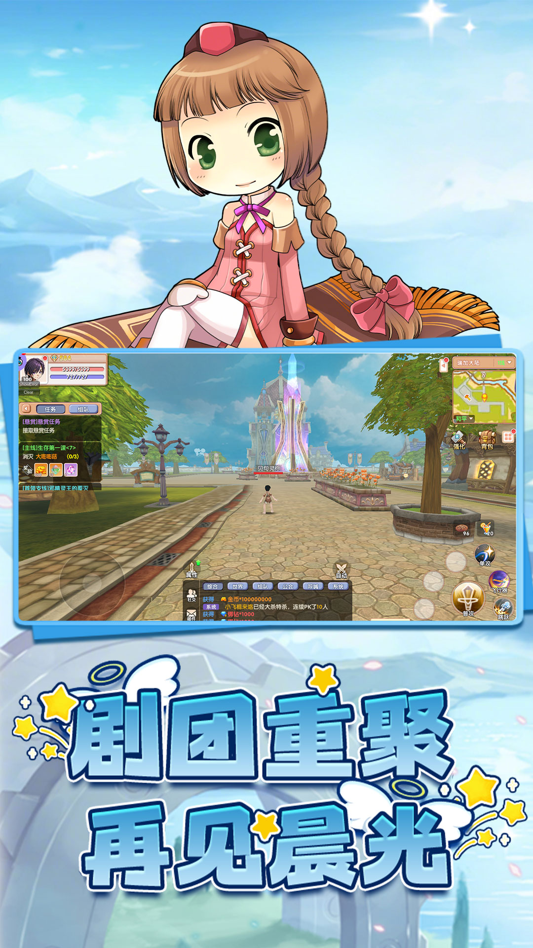 精彩截图-飞飞：重逢2025官方新版