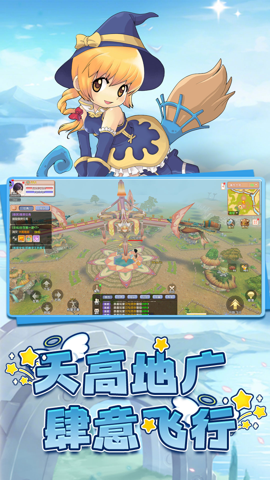 精彩截图-飞飞：重逢2025官方新版