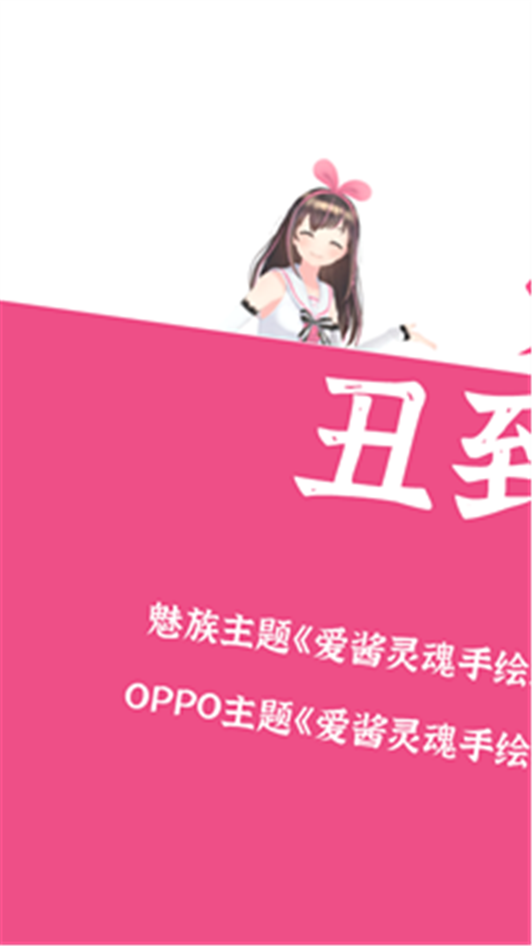 精彩截图-爱酱手绘图标包2026官方新版