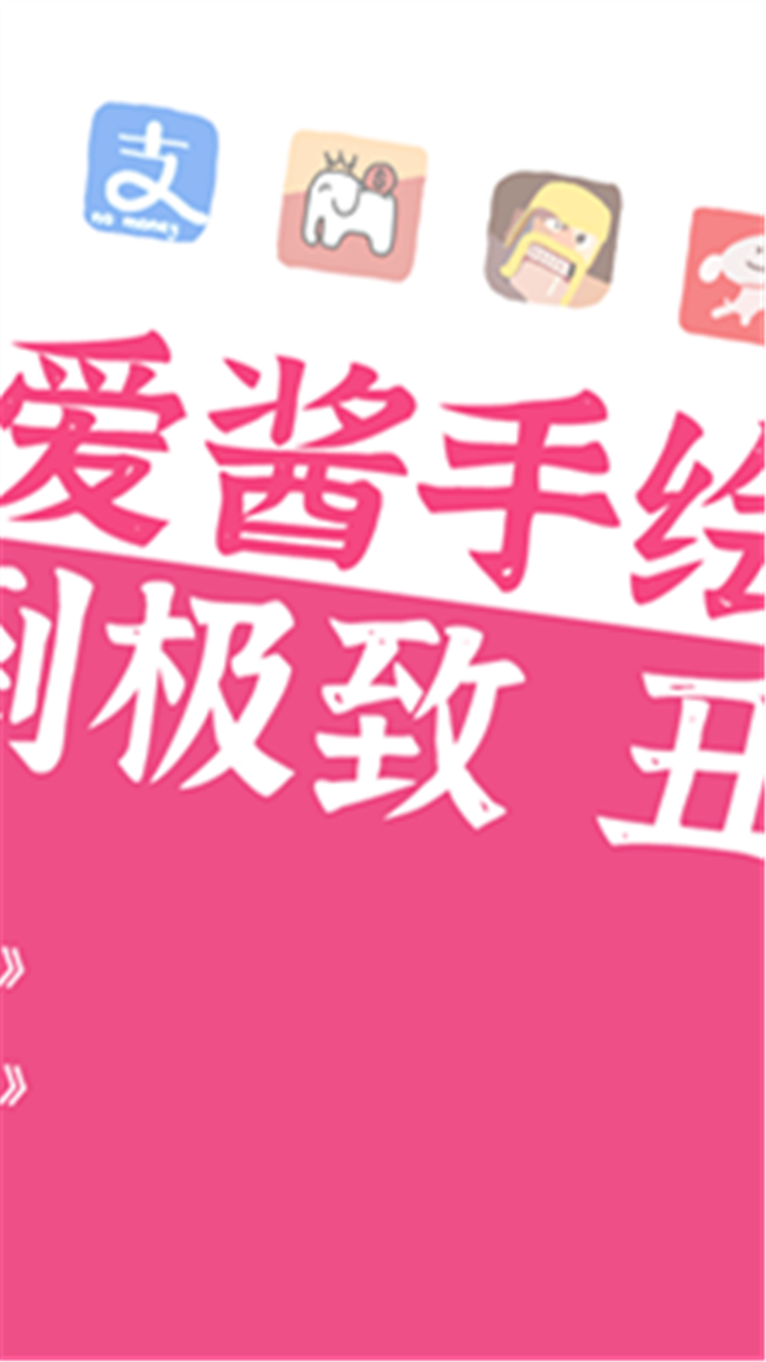 精彩截图-爱酱手绘图标包2026官方新版