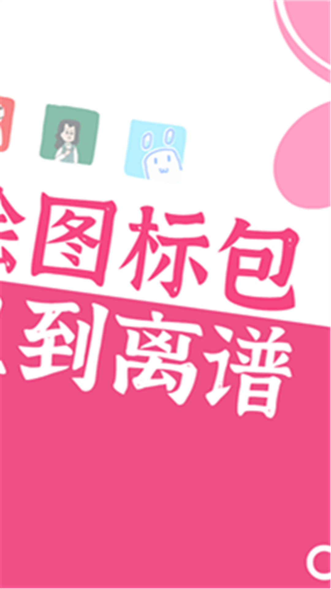 精彩截图-爱酱手绘图标包2026官方新版