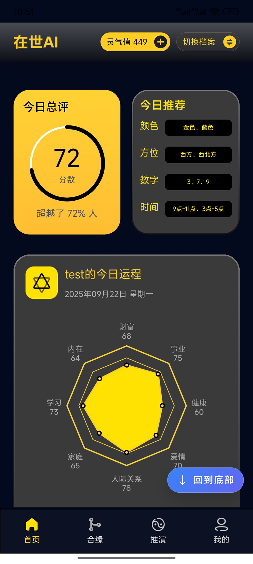 精彩截图-在世Ai2026官方新版