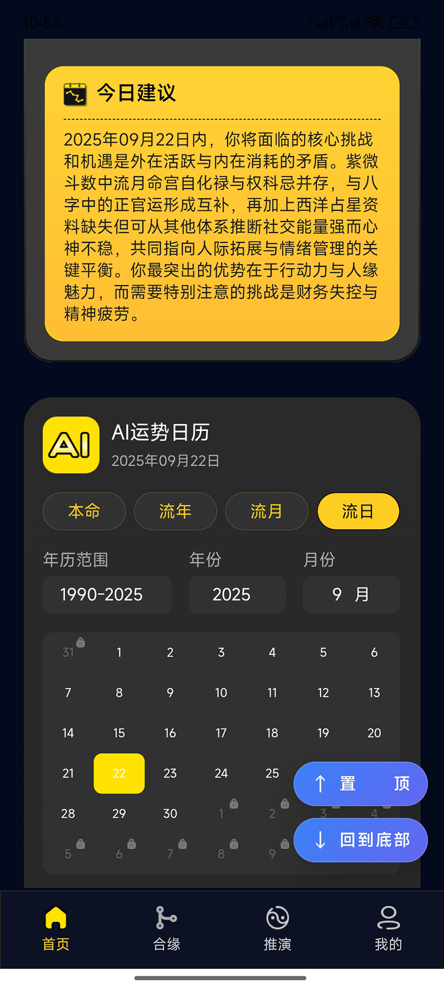 精彩截图-在世Ai2026官方新版
