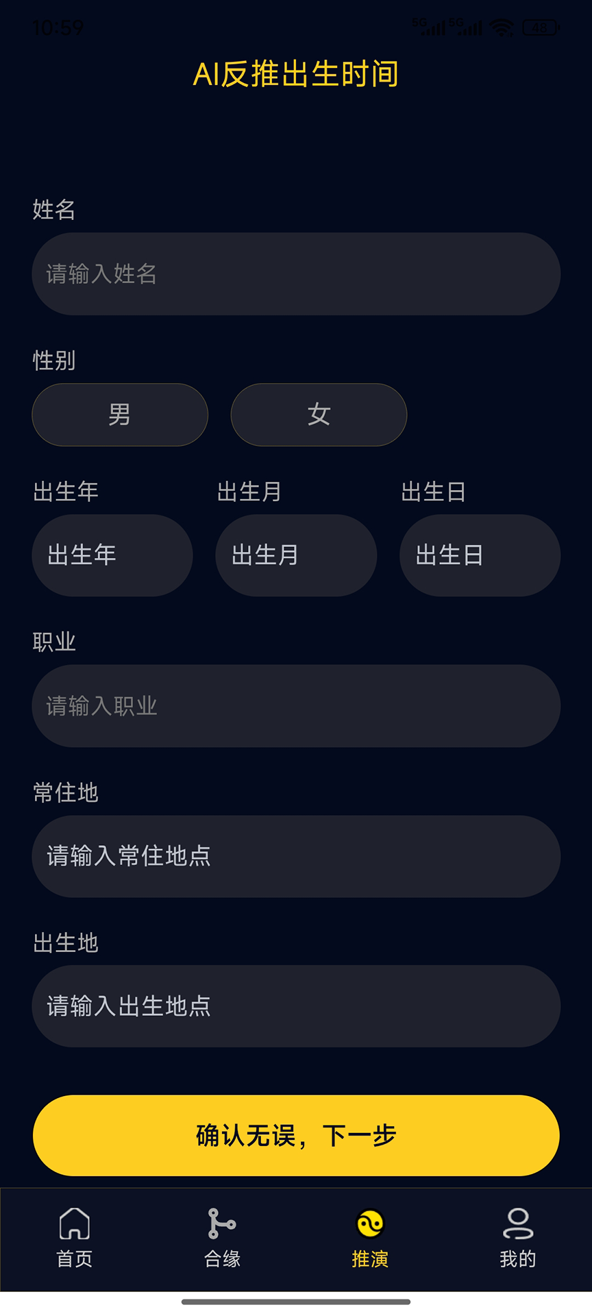 精彩截图-在世Ai2026官方新版