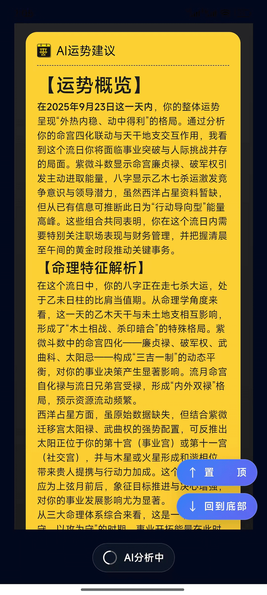 精彩截图-在世Ai2026官方新版