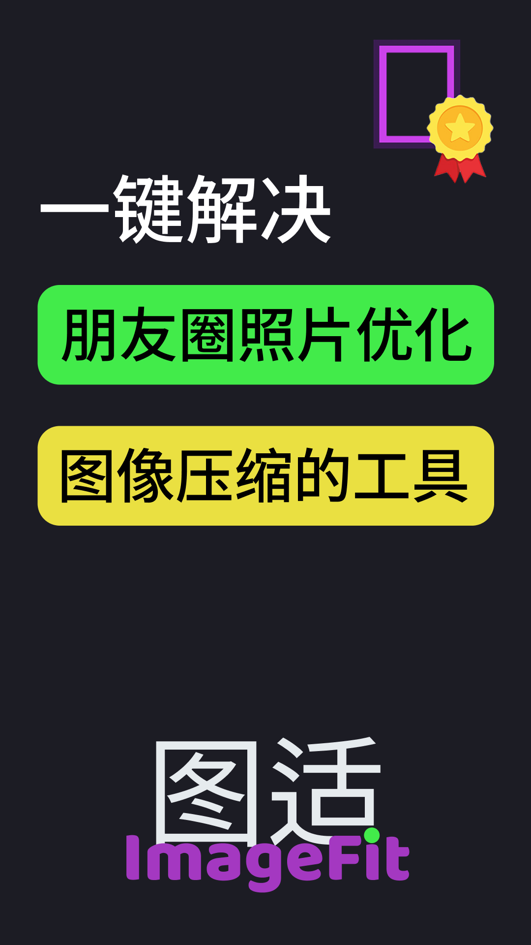 精彩截图-图适2026官方新版