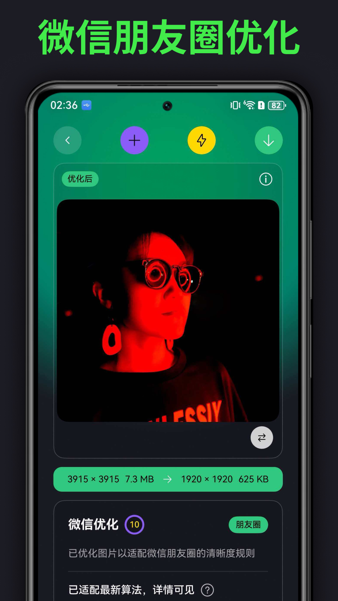 精彩截图-图适2026官方新版