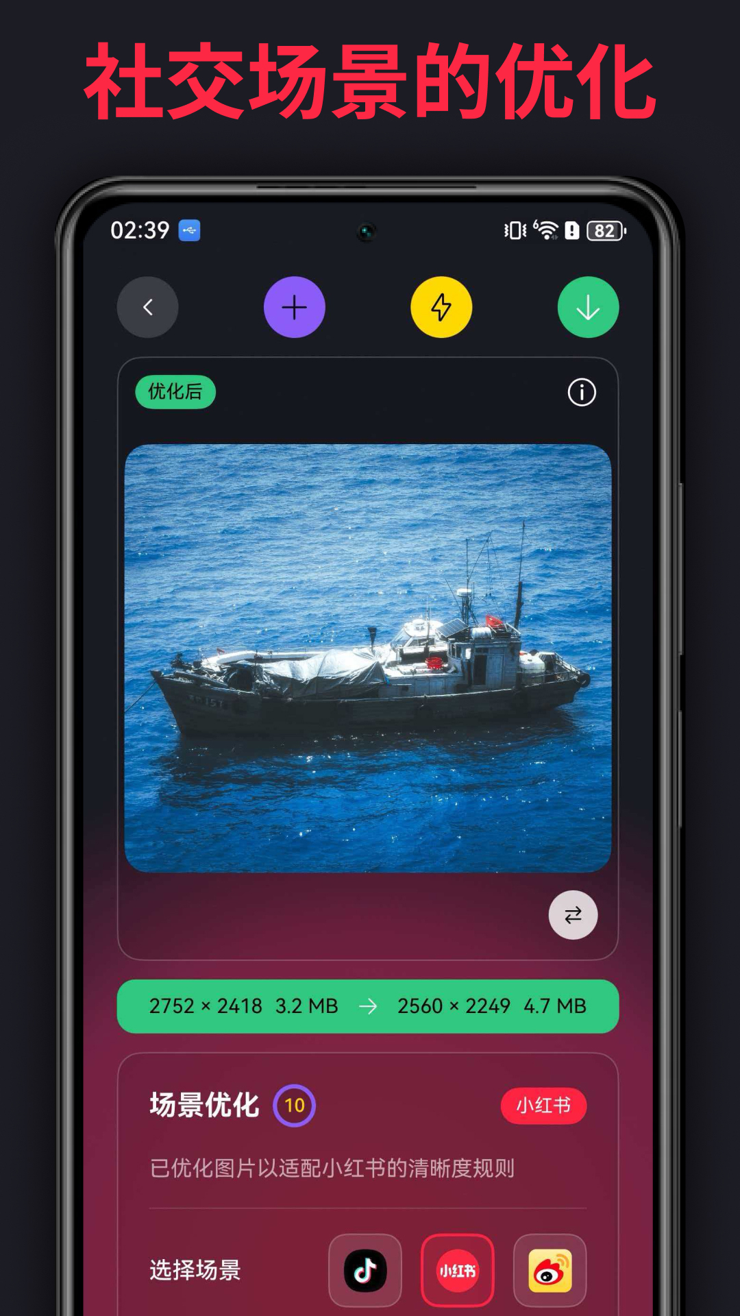 精彩截图-图适2026官方新版